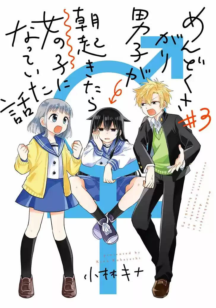 Senpai lười hoá gái: Chapter 16