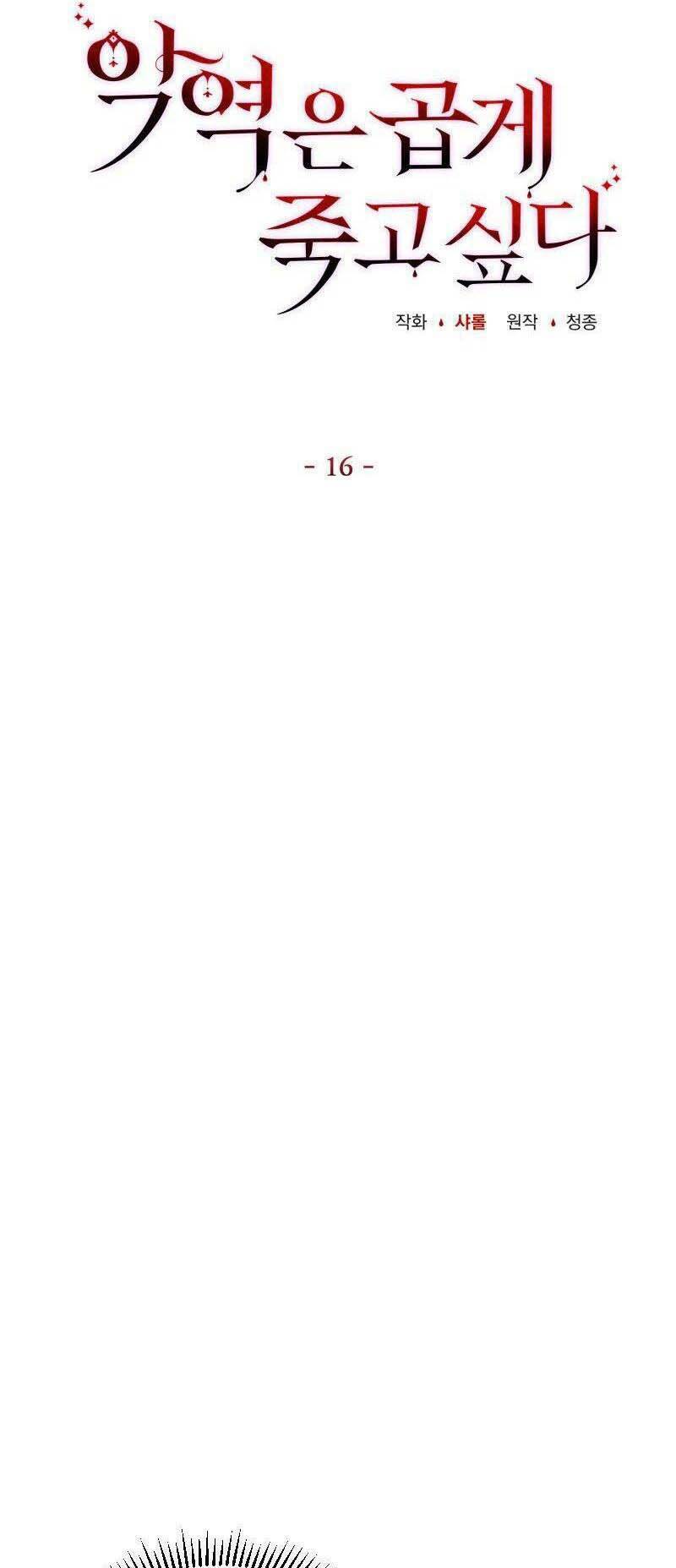 Nhân Vật Phản Diện Muốn Chết Một Cách Duyên Dáng: Chapter 16