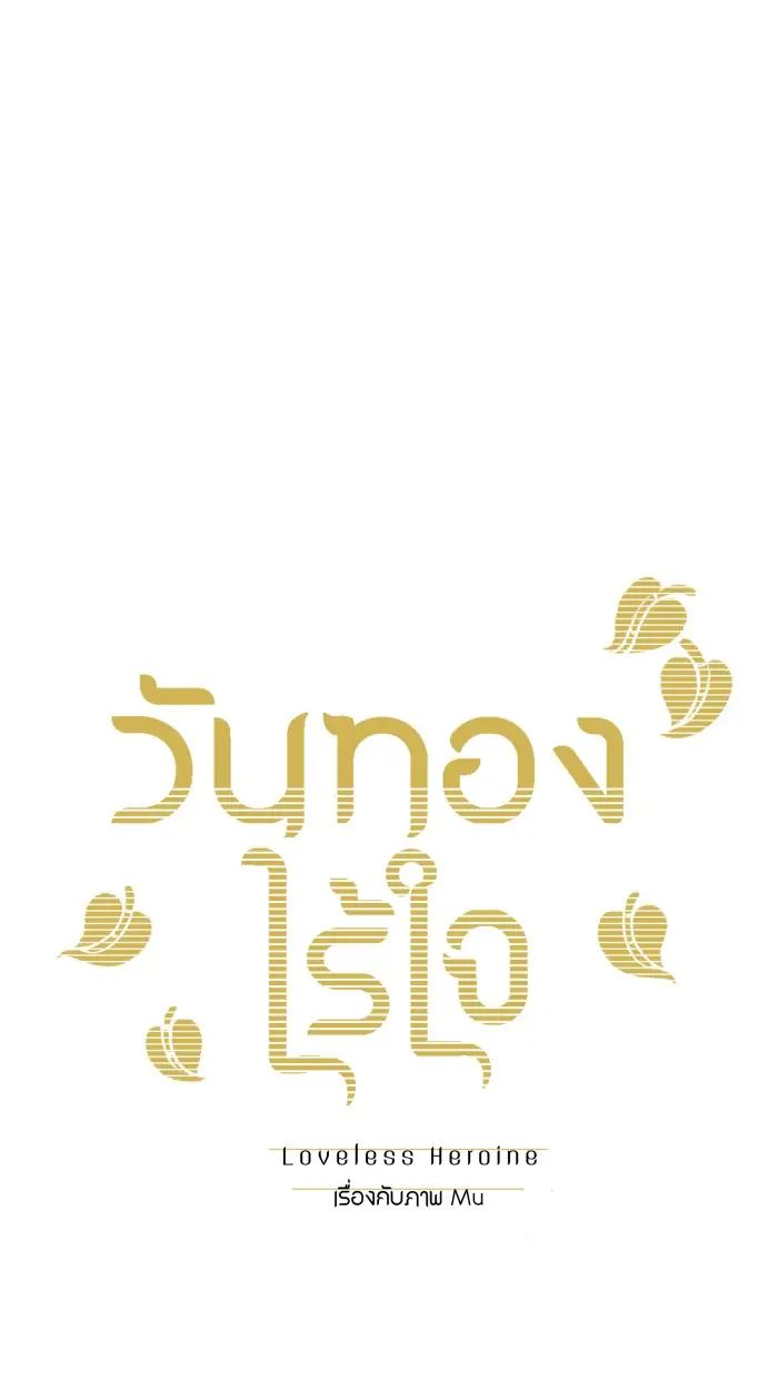 Nữ Chính Không Muốn Yêu: Chapter 16.1