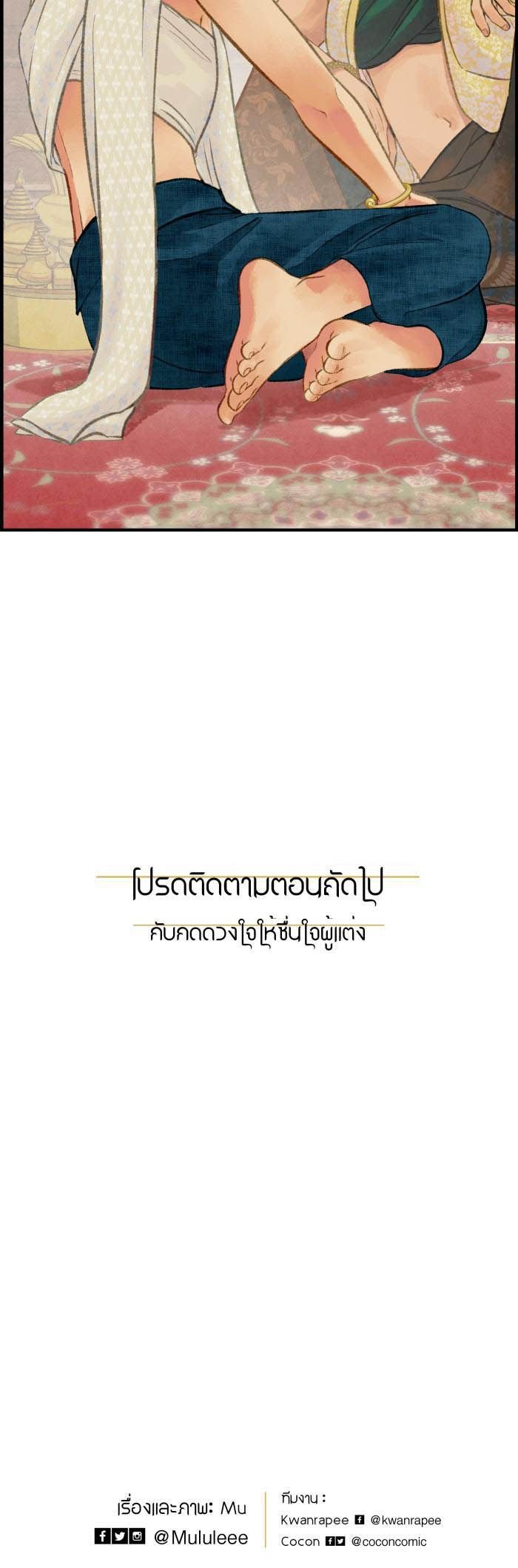 Nữ Chính Không Muốn Yêu: Chapter 26.2