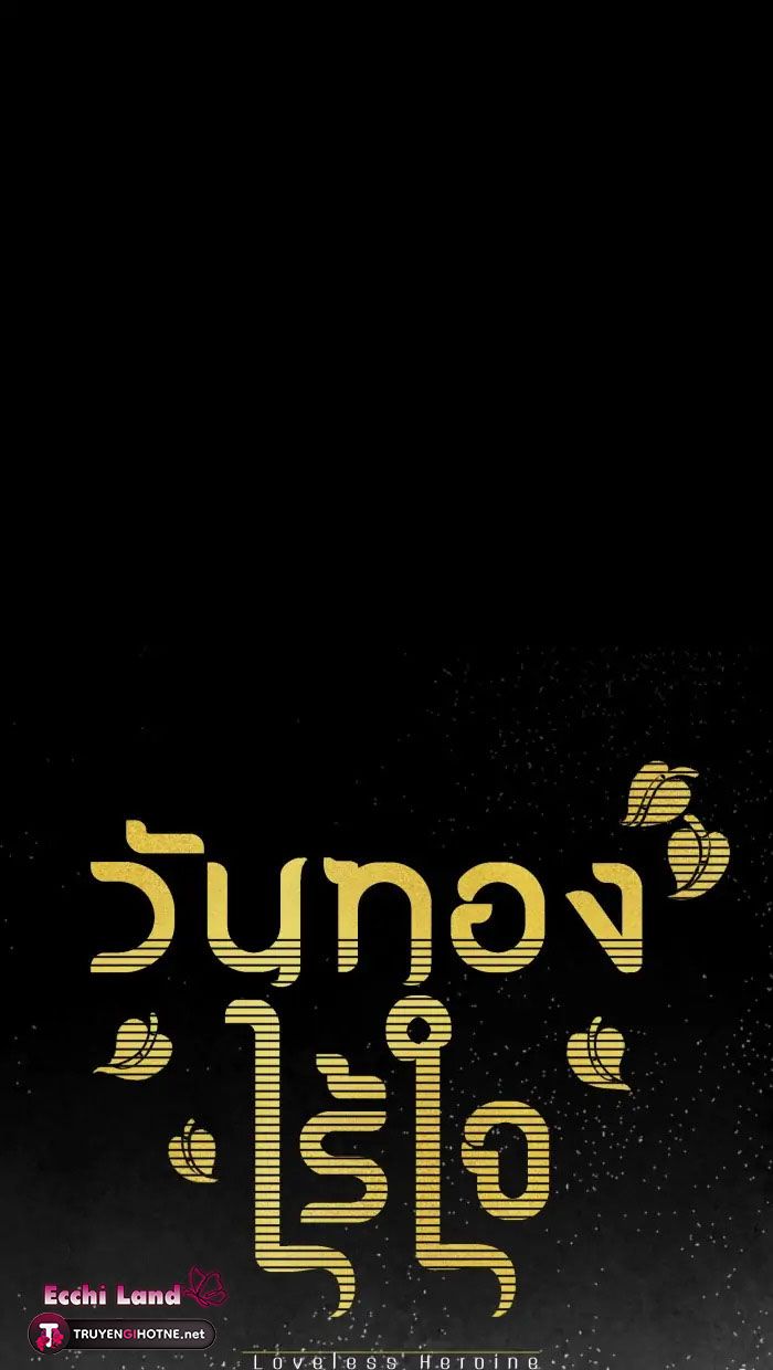 Nữ Chính Không Muốn Yêu: Chapter 47.1