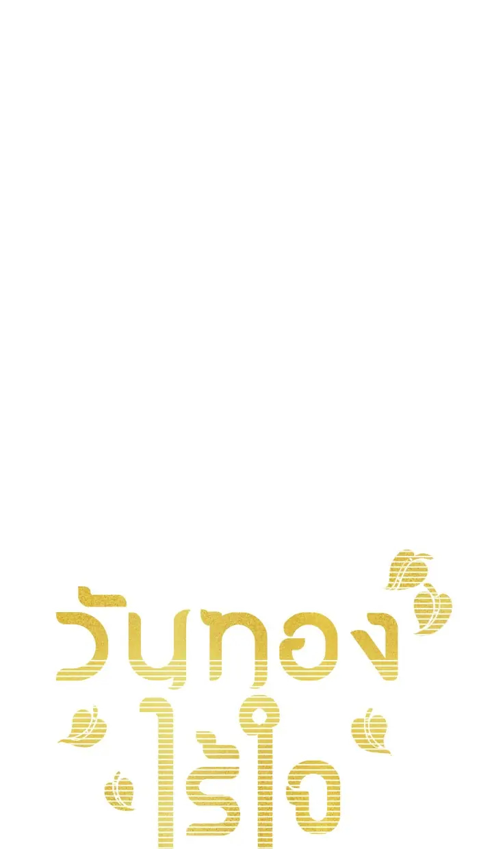 Nữ Chính Không Muốn Yêu: Chapter 52.1