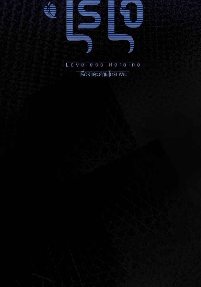 Nữ Chính Không Muốn Yêu: Chapter 72.1