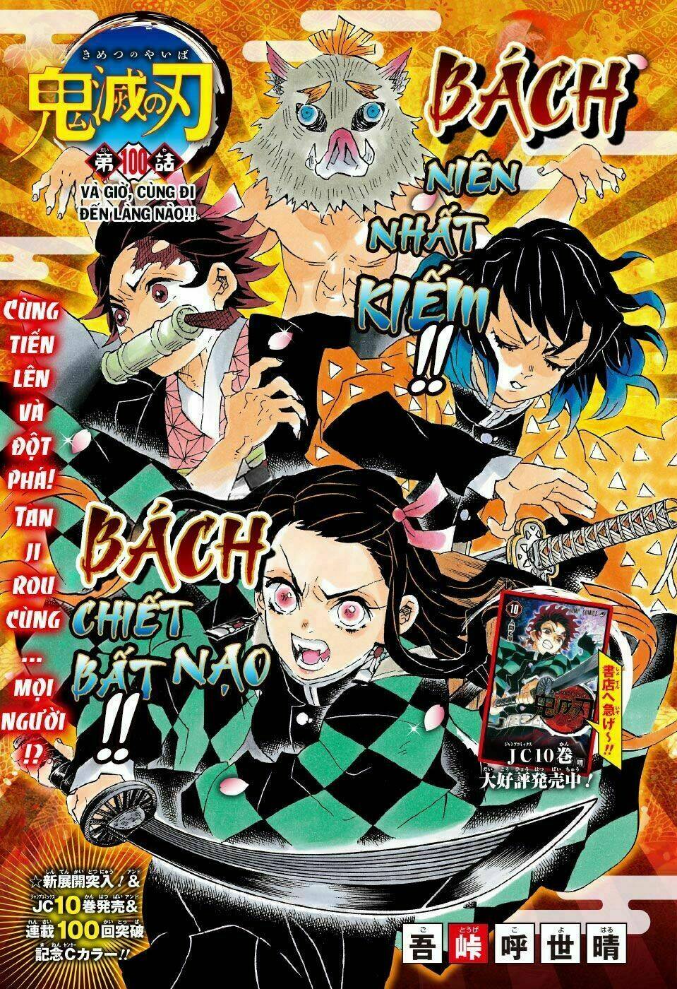 Thanh Gươm Diệt Quỷ: Chapter 100: Và giờ, cùng đi đến làng nào!!