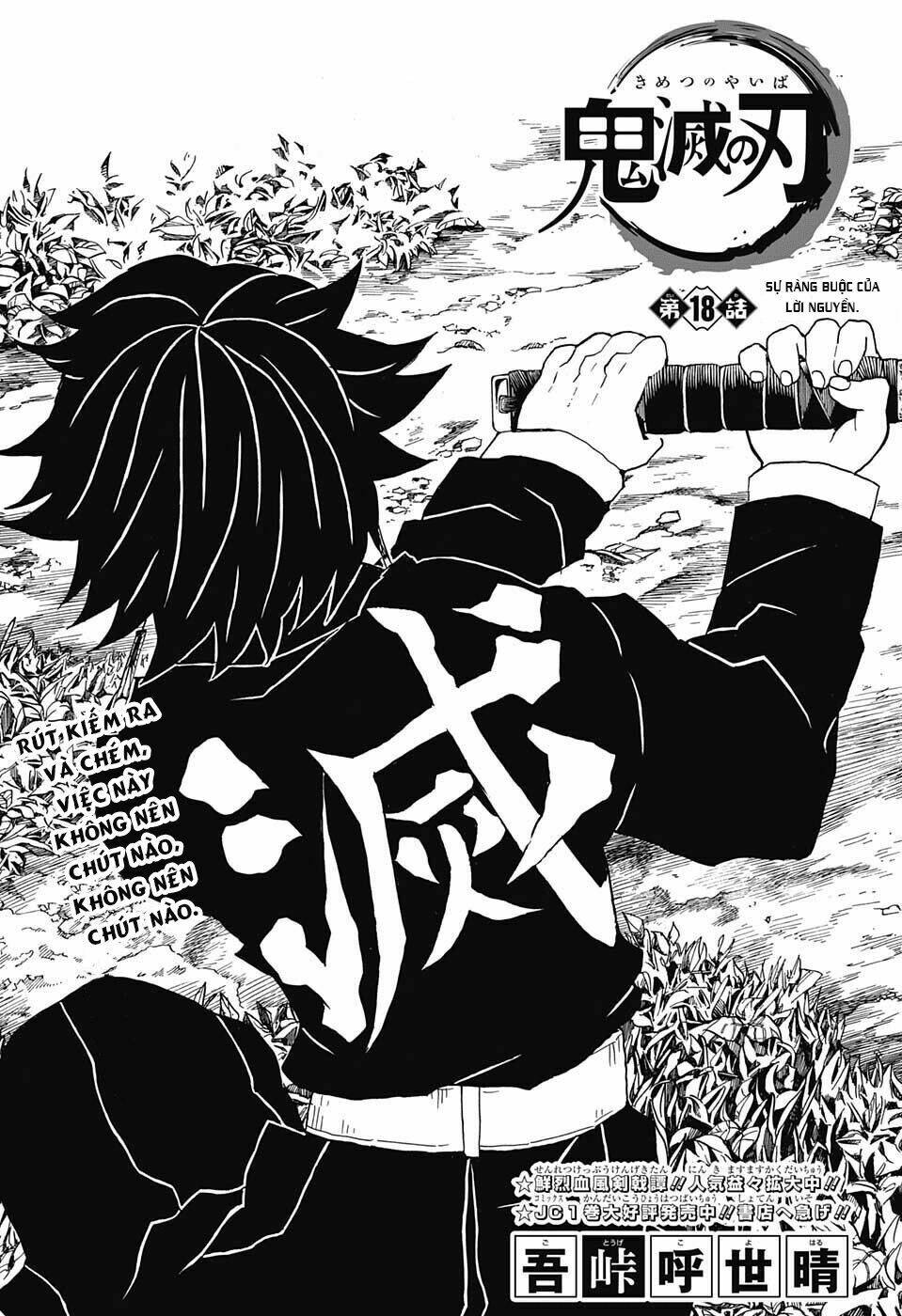 Thanh Gươm Diệt Quỷ: Chapter 18
