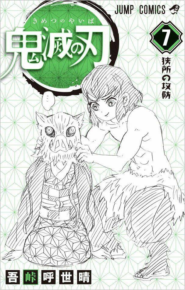 Thanh Gươm Diệt Quỷ: Chapter 61.5: Ngoại truyện