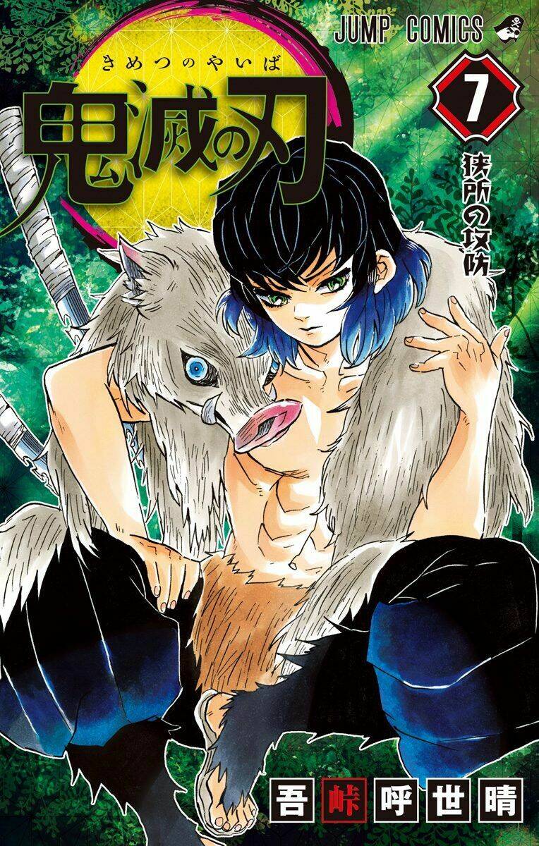 Thanh Gươm Diệt Quỷ: Chapter 61.5: Ngoại truyện