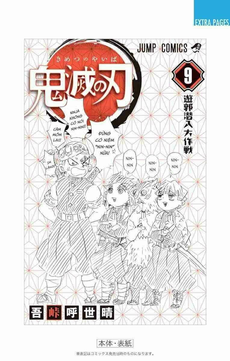 Thanh Gươm Diệt Quỷ: Chapter 79.5: Ngoại truyện