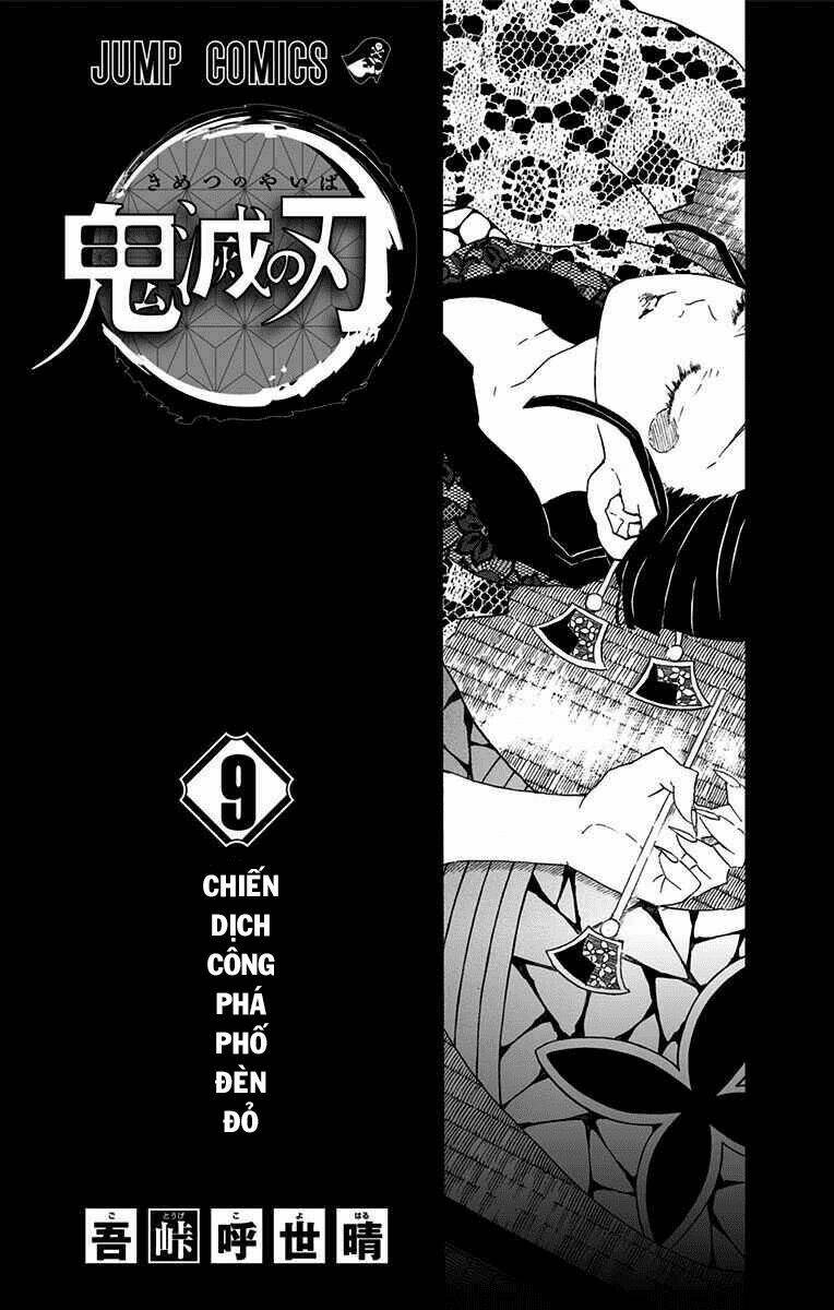 Thanh Gươm Diệt Quỷ: Chapter 79.5: Ngoại truyện