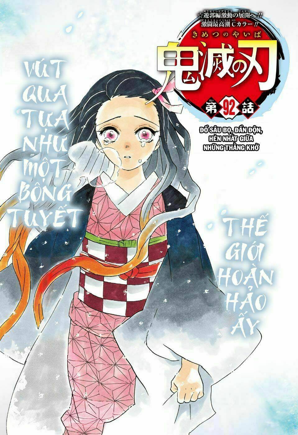 Thanh Gươm Diệt Quỷ: Chapter 92: Đồ sâu bọ, đần độn, hèn nhát giữa những thằng khờ
