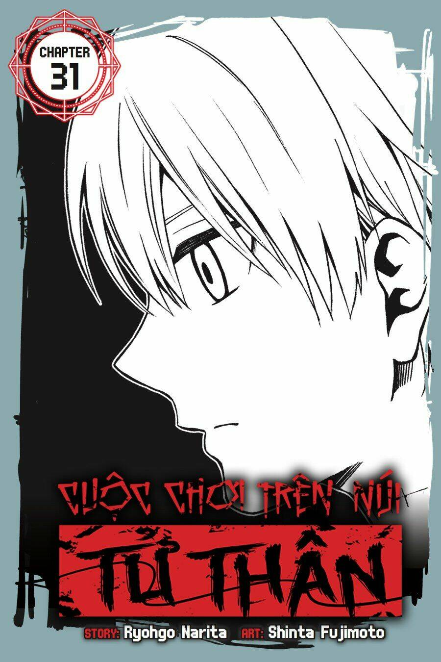 Dead Mount Death Play: Chapter 31