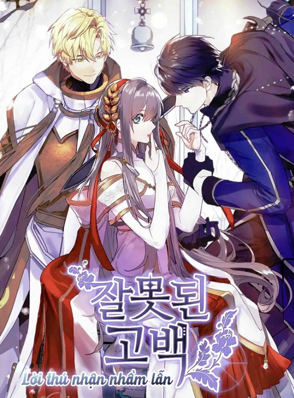 Lời Thú Nhận Nhầm Lẫn: Chapter 1