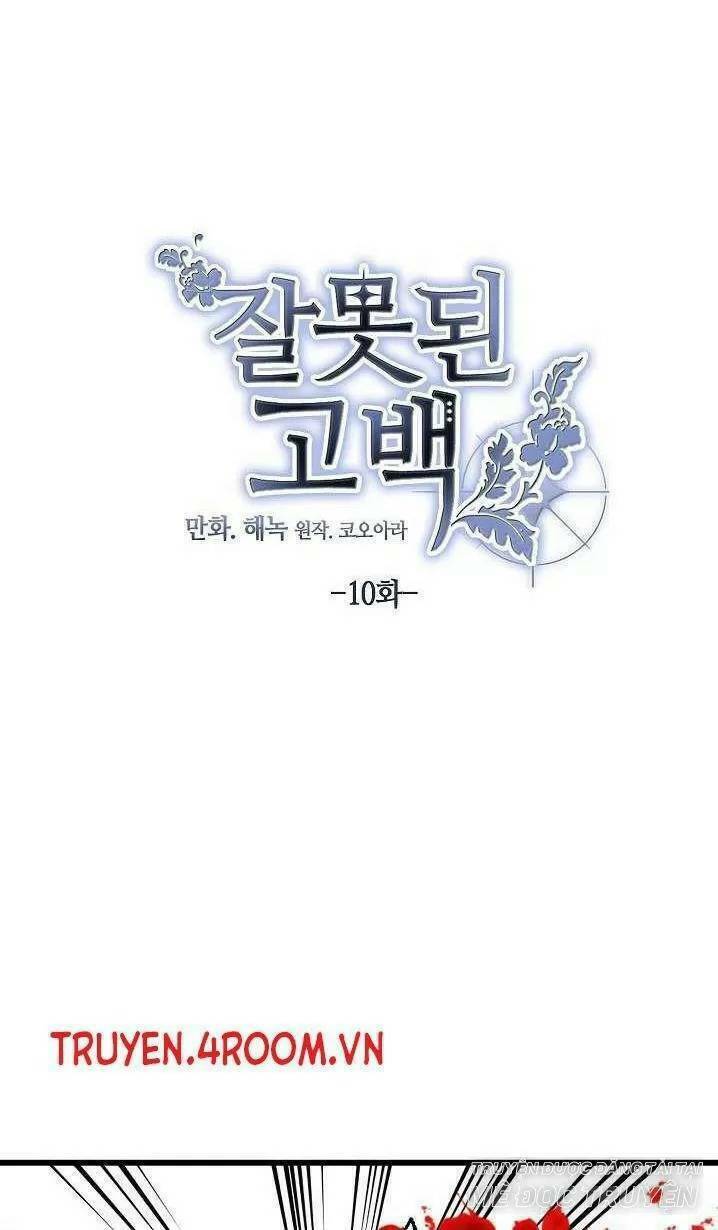 Lời Thú Nhận Nhầm Lẫn: Chapter 10
