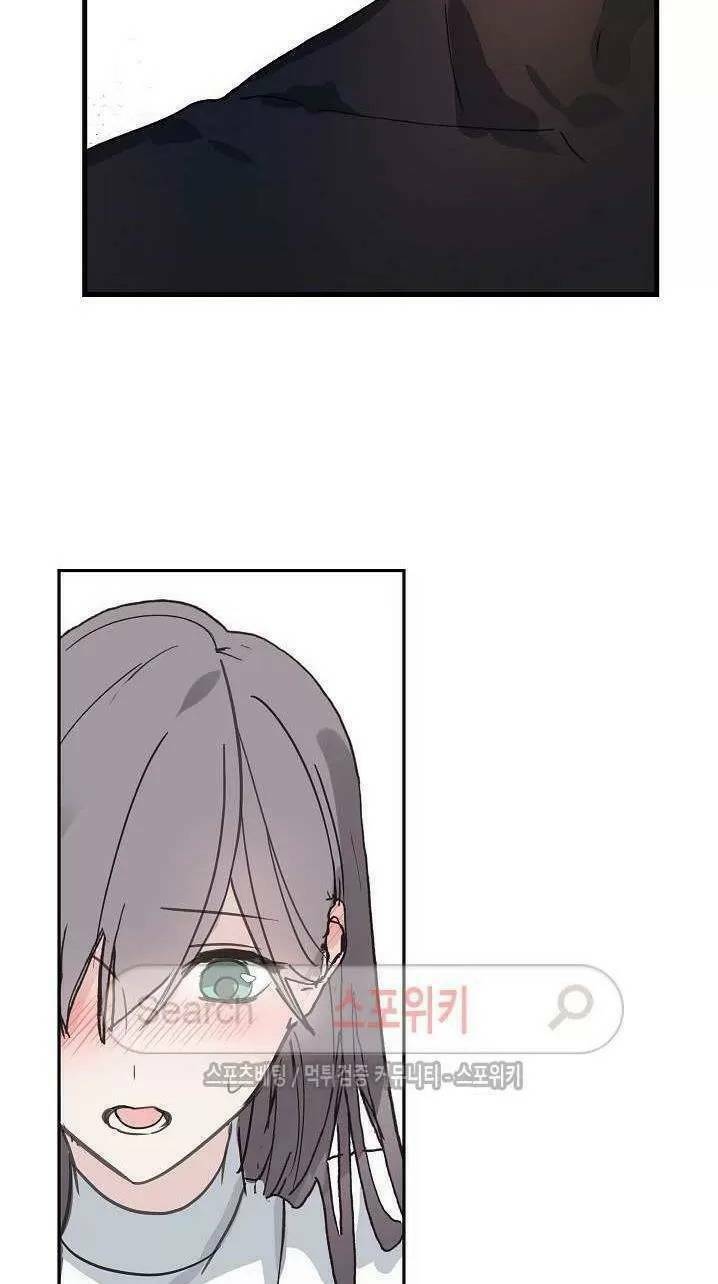 Lời Thú Nhận Nhầm Lẫn: Chapter 12