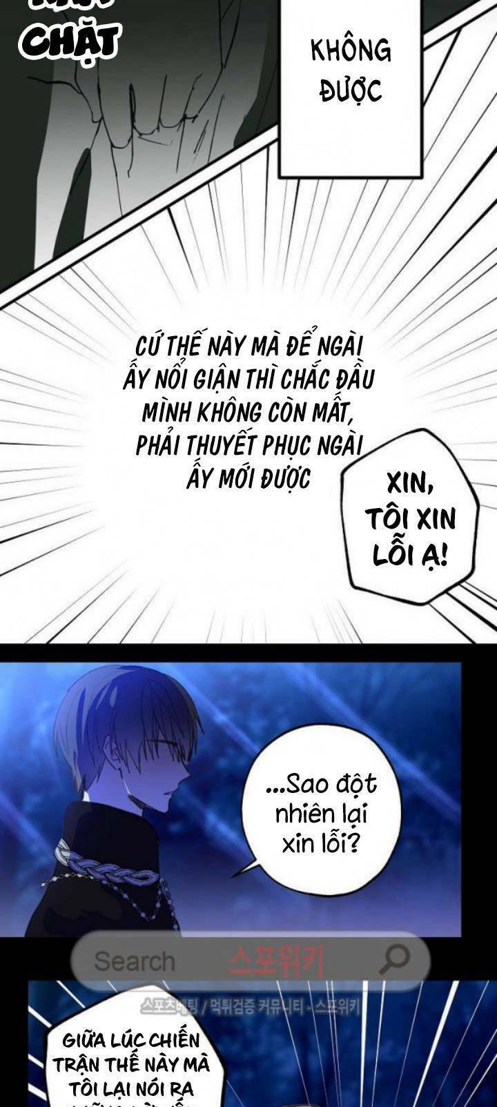 Lời Thú Nhận Nhầm Lẫn: Chapter 13