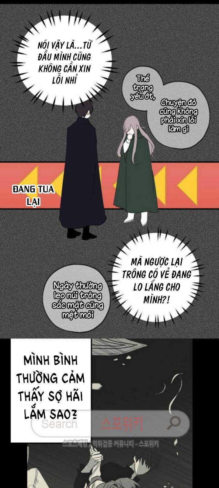 Lời Thú Nhận Nhầm Lẫn: Chapter 13