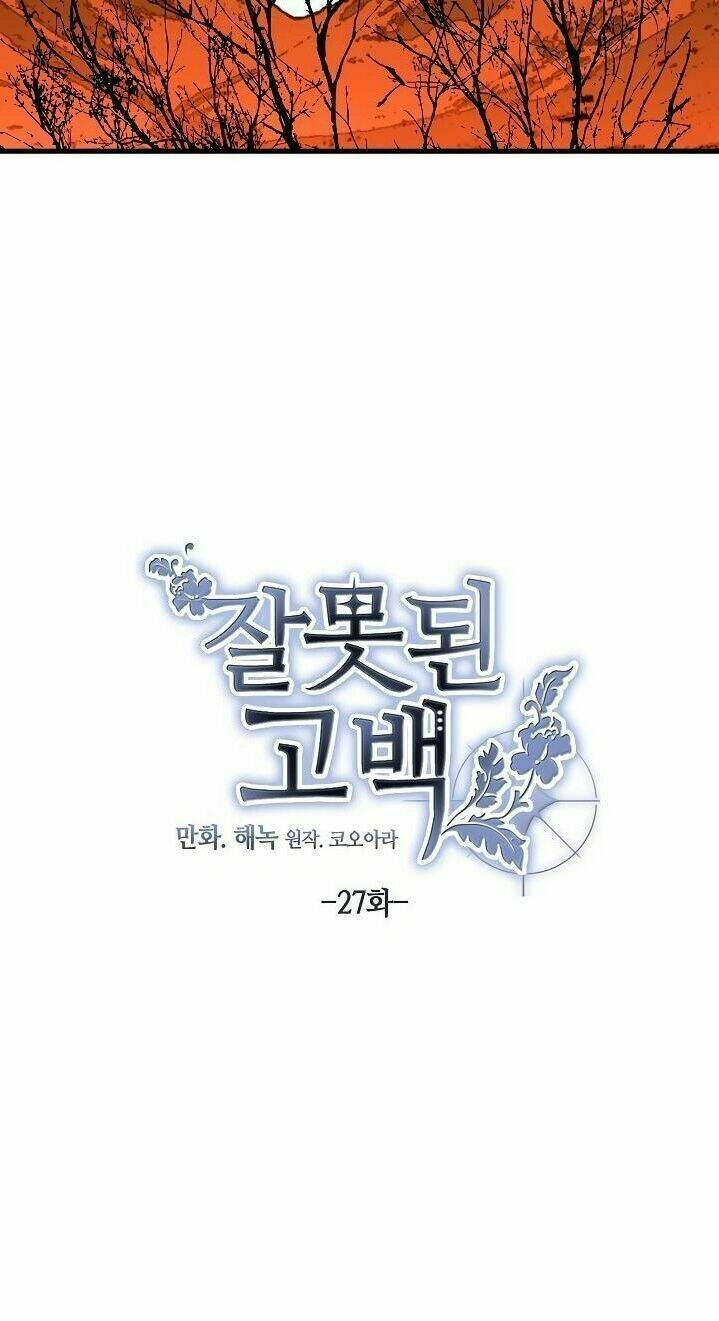 Lời Thú Nhận Nhầm Lẫn: Chapter 27