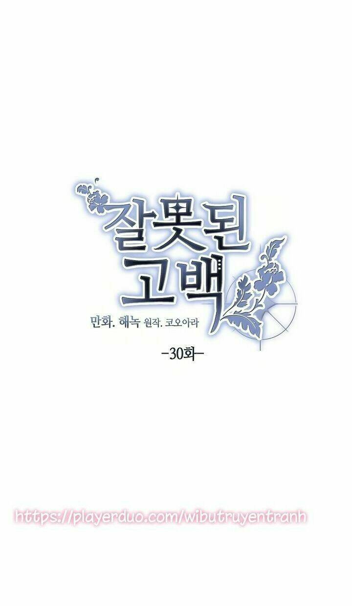 Lời Thú Nhận Nhầm Lẫn: Chapter 30