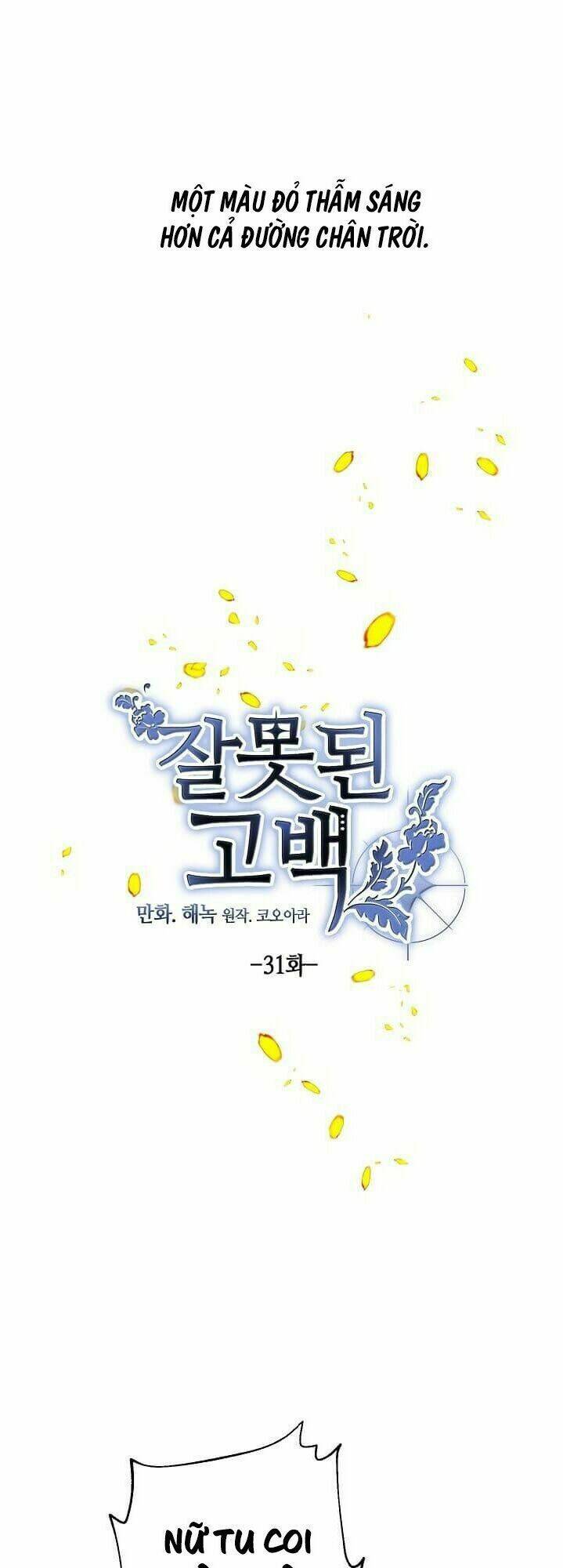 Lời Thú Nhận Nhầm Lẫn: Chapter 31