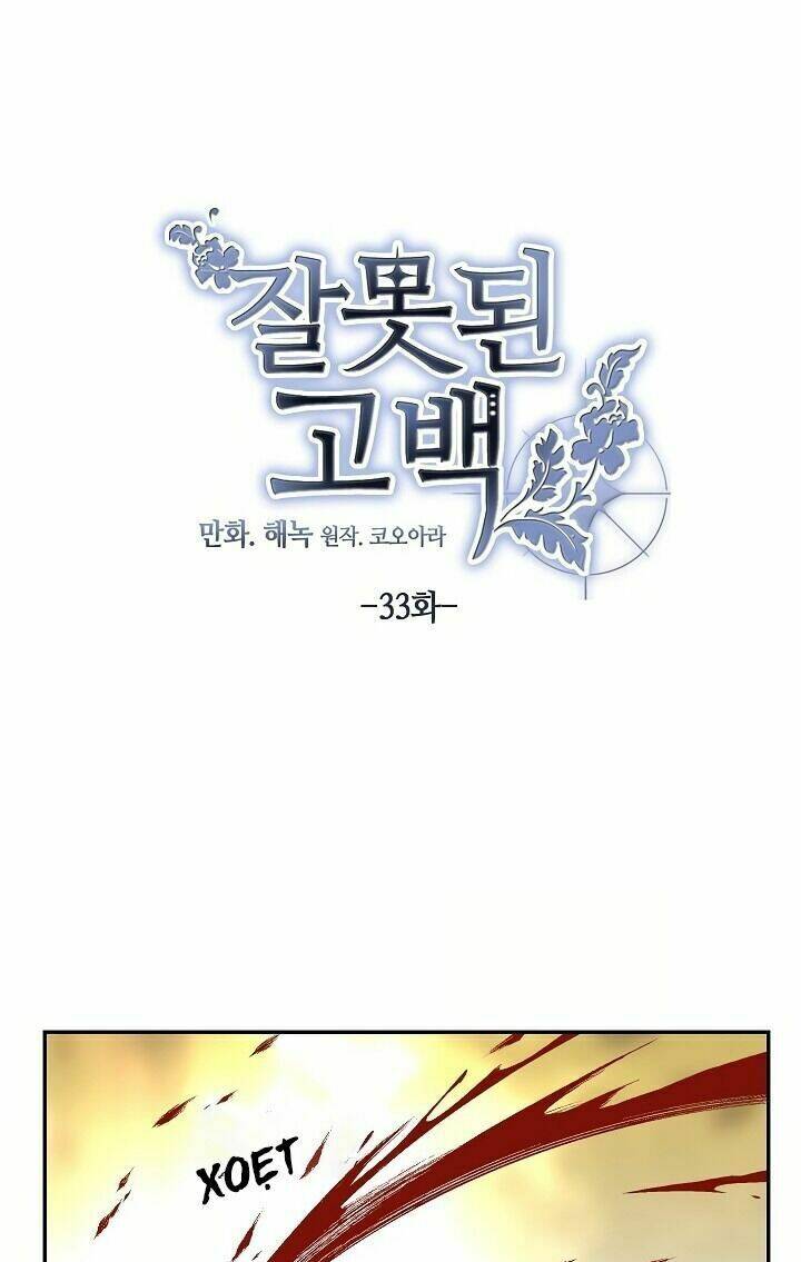 Lời Thú Nhận Nhầm Lẫn: Chapter 33