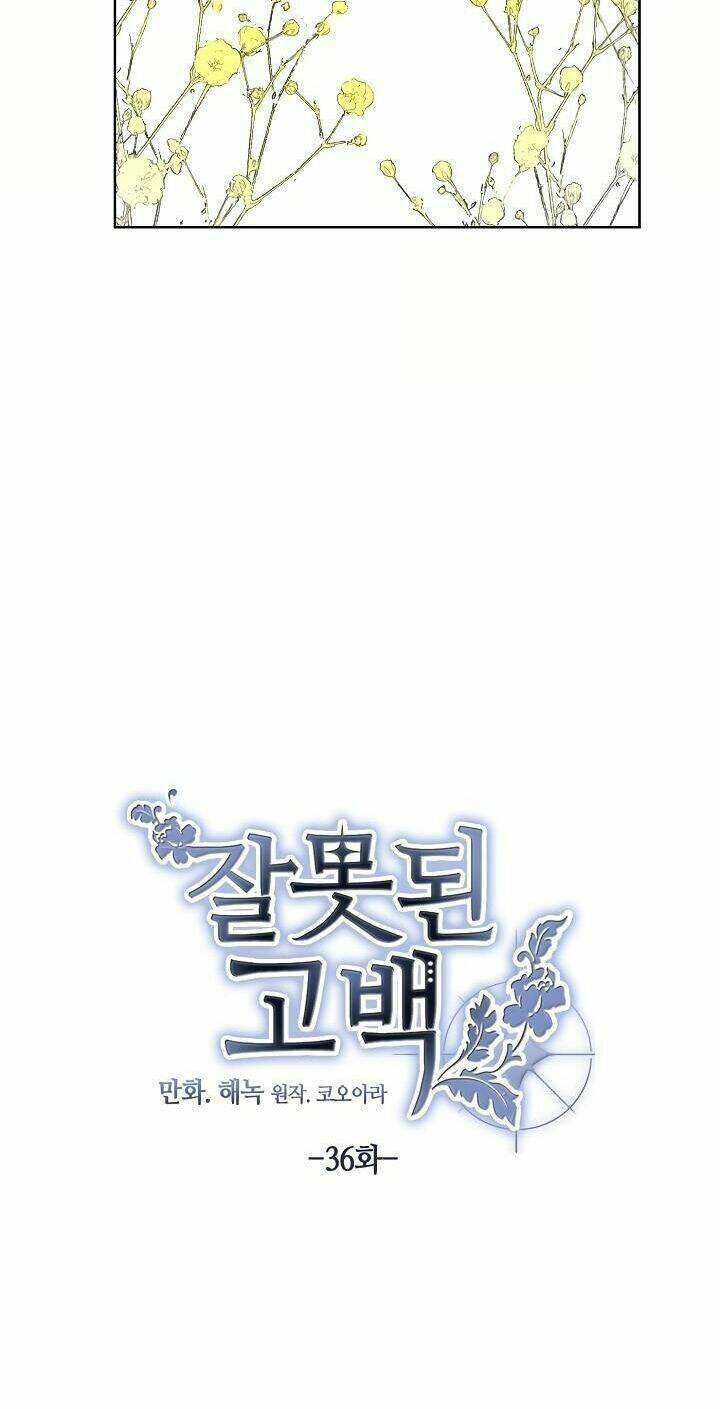 Lời Thú Nhận Nhầm Lẫn: Chapter 36