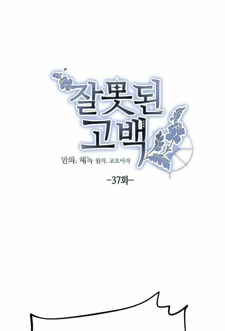 Lời Thú Nhận Nhầm Lẫn: Chapter 37