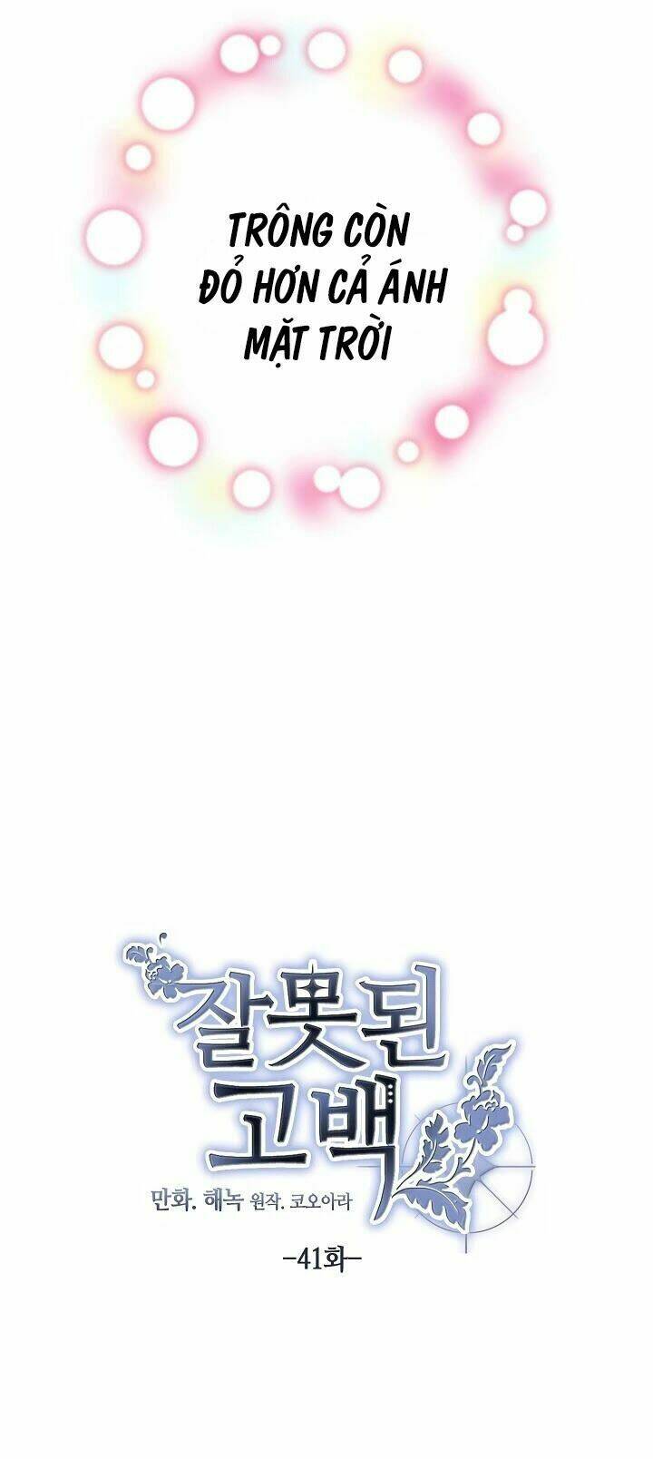 Lời Thú Nhận Nhầm Lẫn: Chapter 41