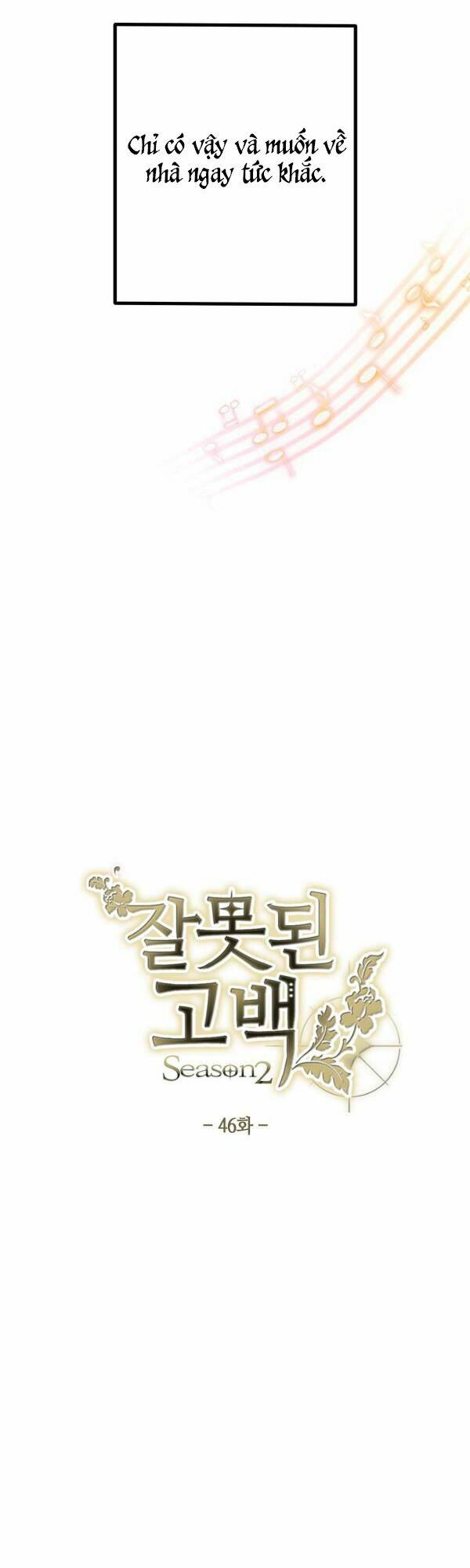 Lời Thú Nhận Nhầm Lẫn: Chapter 46