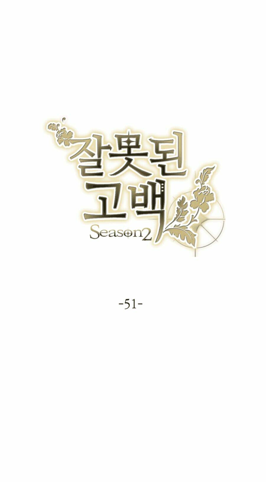 Lời Thú Nhận Nhầm Lẫn: Chapter 51