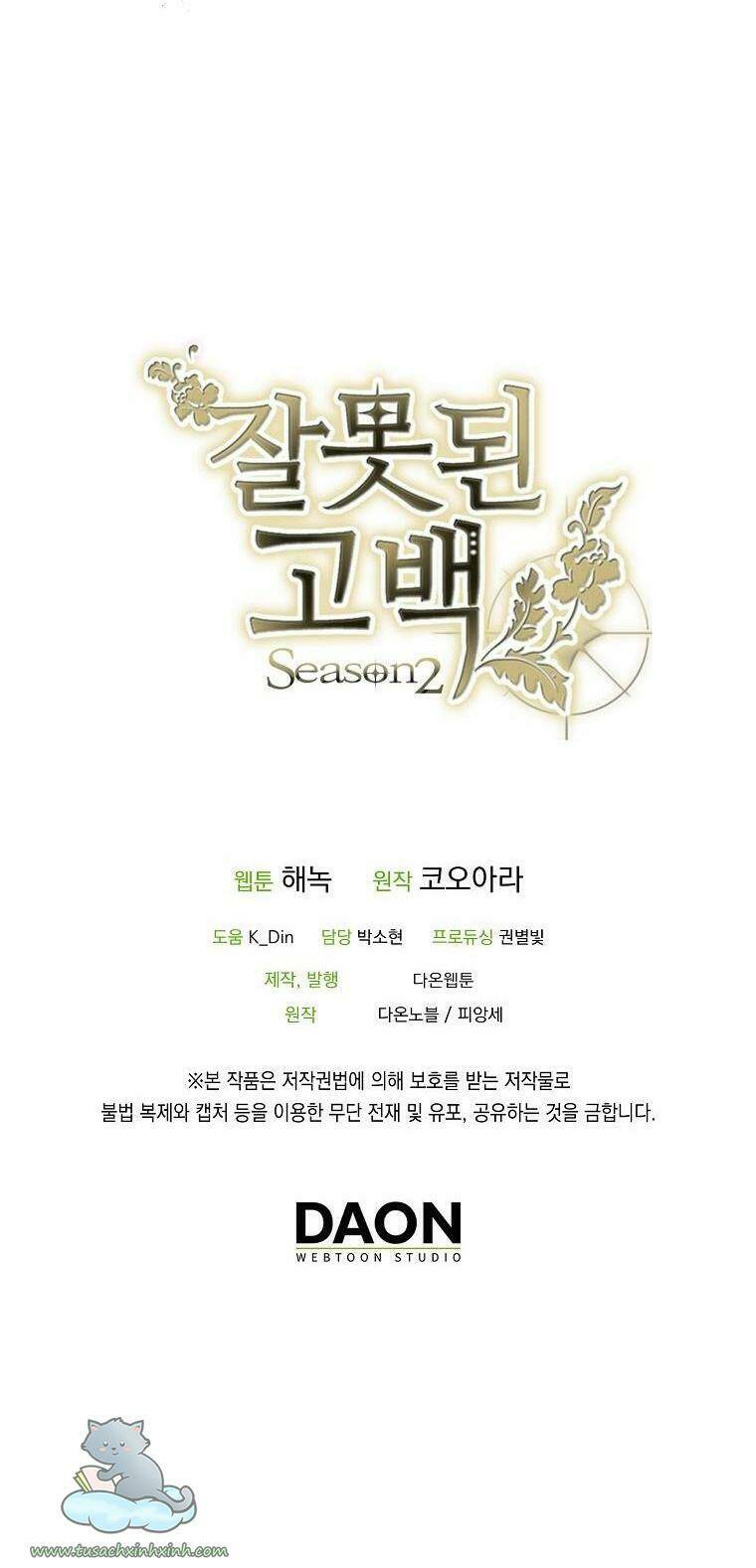 Lời Thú Nhận Nhầm Lẫn: Chapter 55