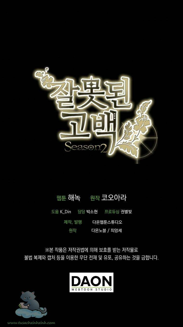 Lời Thú Nhận Nhầm Lẫn: Chapter 57
