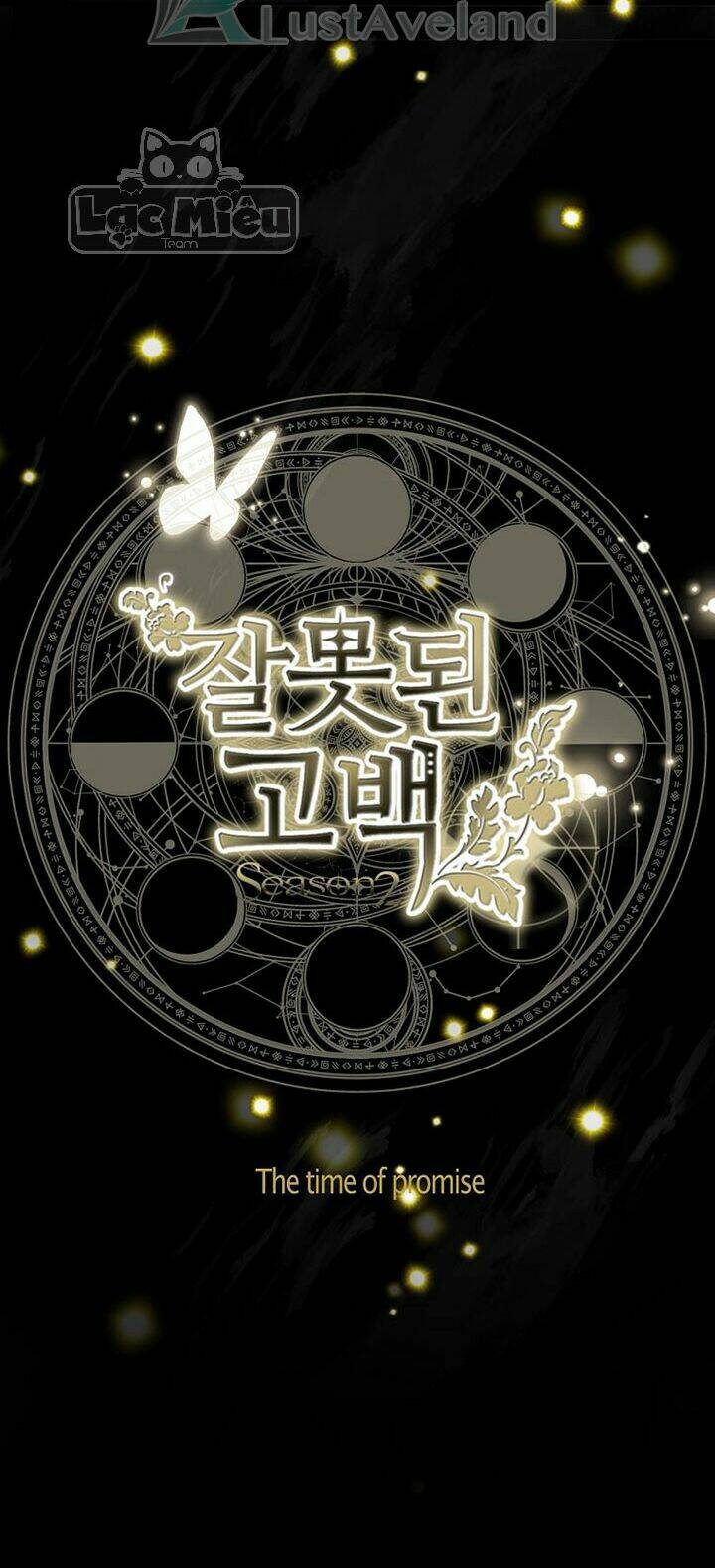 Lời Thú Nhận Nhầm Lẫn: Chapter 58
