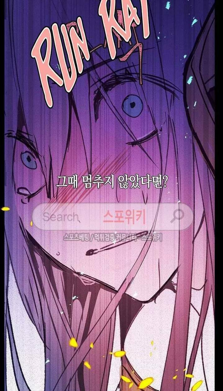 Lời Thú Nhận Nhầm Lẫn: Chapter 6