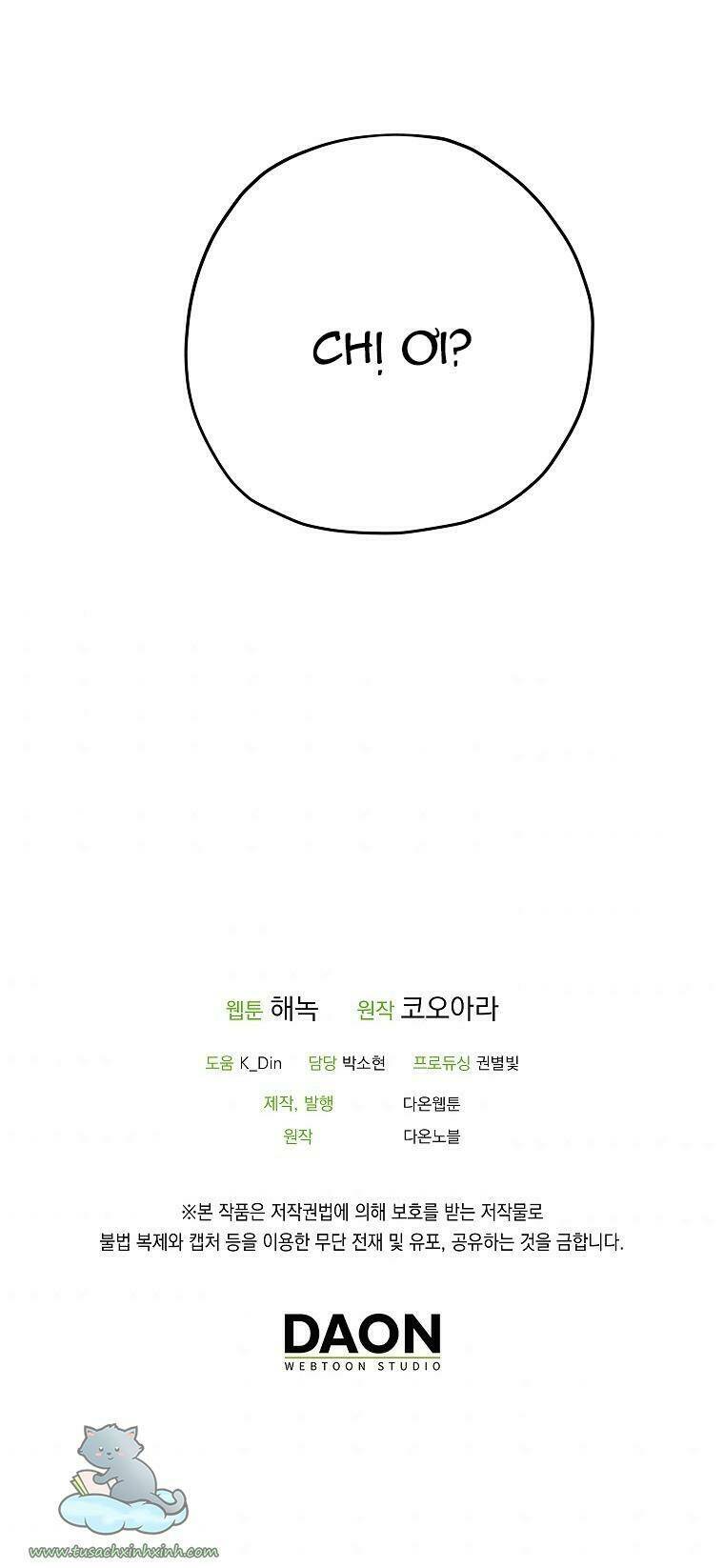 Lời Thú Nhận Nhầm Lẫn: Chapter 60