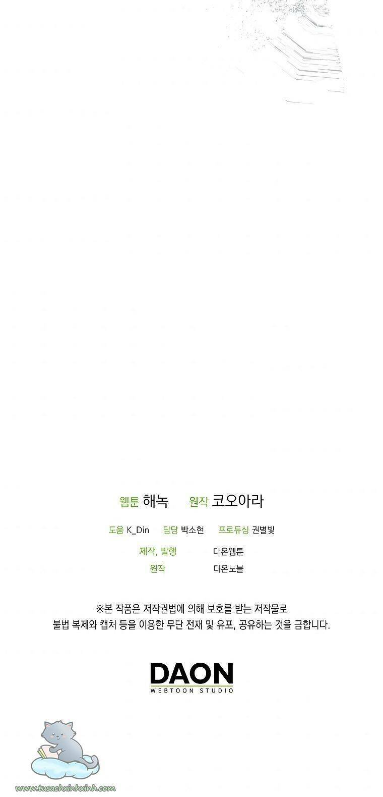 Lời Thú Nhận Nhầm Lẫn: Chapter 62