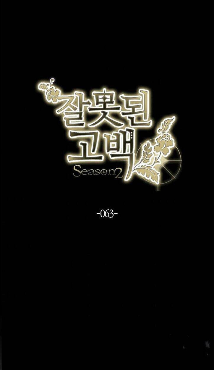 Lời Thú Nhận Nhầm Lẫn: Chapter 63