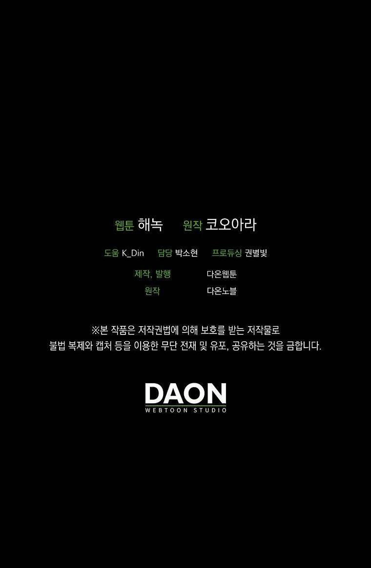 Lời Thú Nhận Nhầm Lẫn: Chapter 64