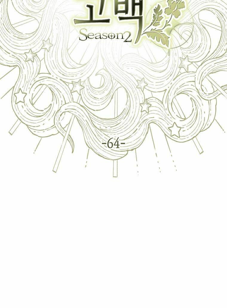 Lời Thú Nhận Nhầm Lẫn: Chapter 64