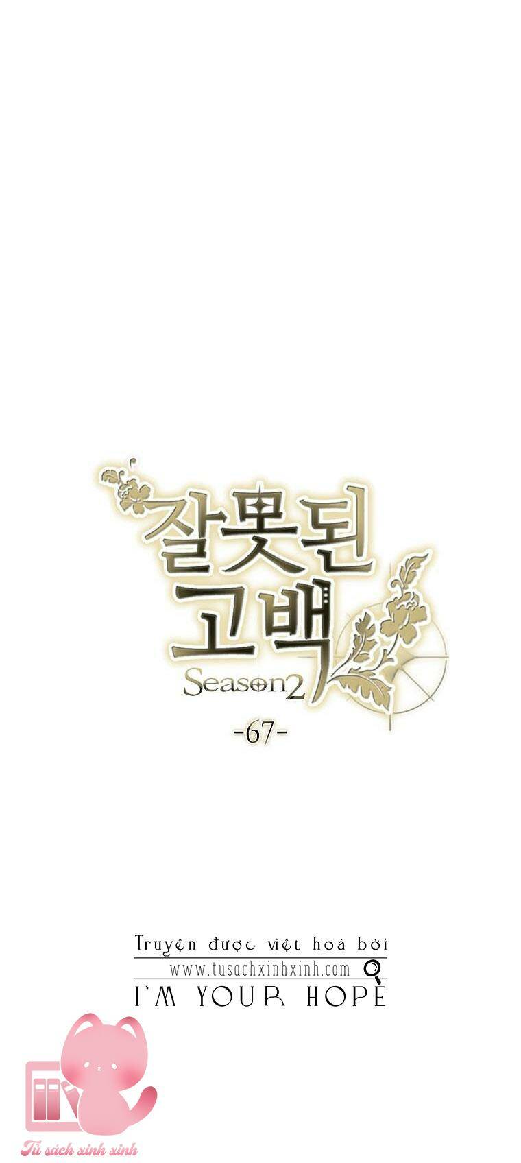 Lời Thú Nhận Nhầm Lẫn: Chapter 67