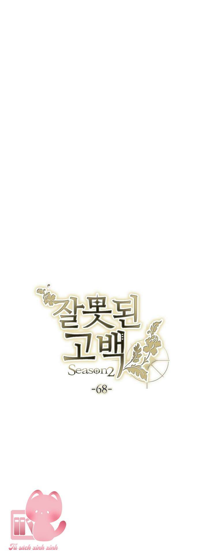 Lời Thú Nhận Nhầm Lẫn: Chapter 68