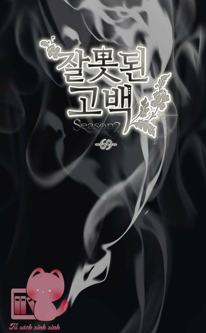 Lời Thú Nhận Nhầm Lẫn: Chapter 69