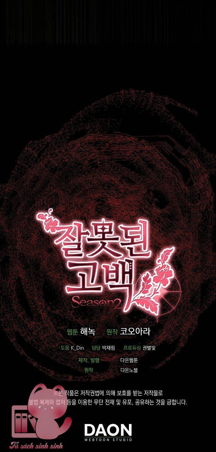 Lời Thú Nhận Nhầm Lẫn: Chapter 69