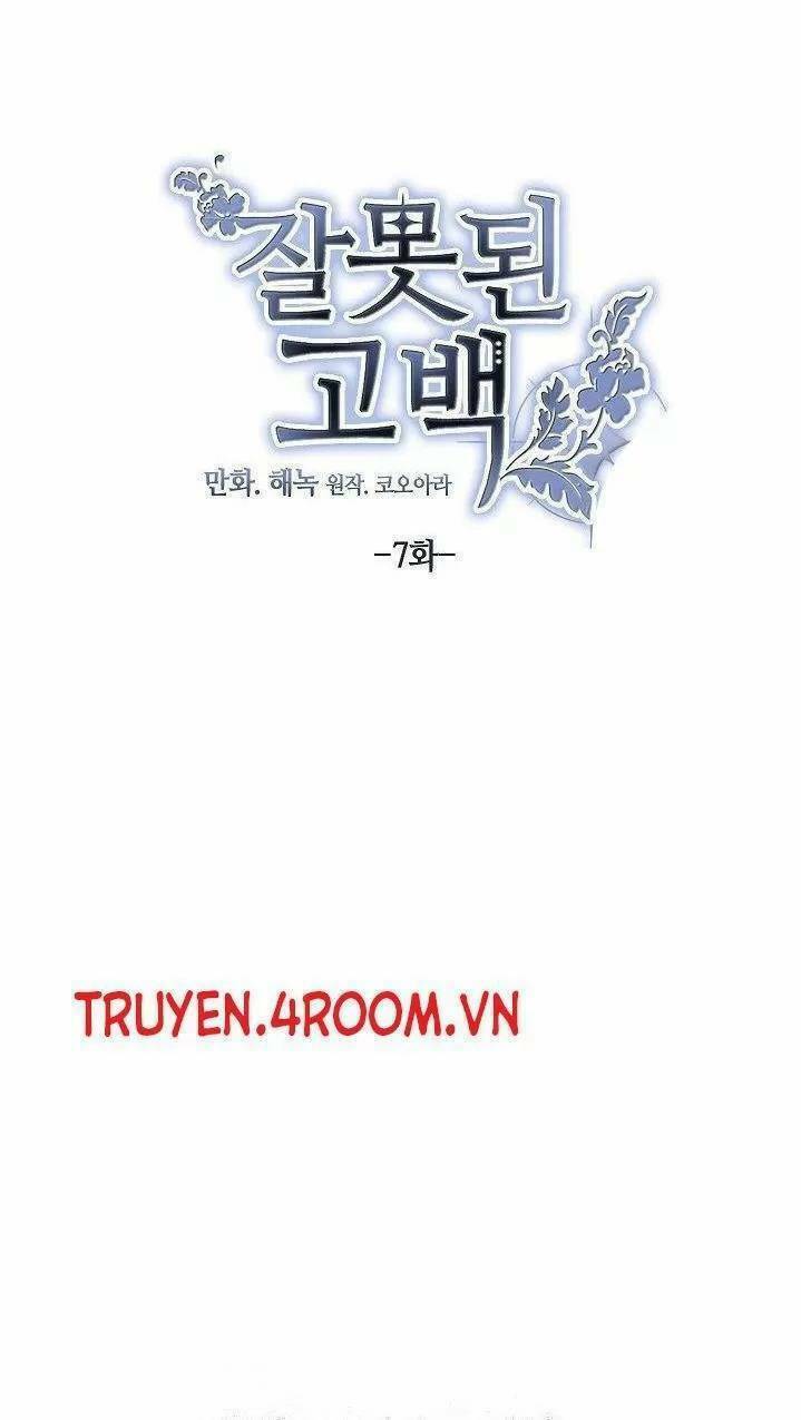 Lời Thú Nhận Nhầm Lẫn: Chapter 7