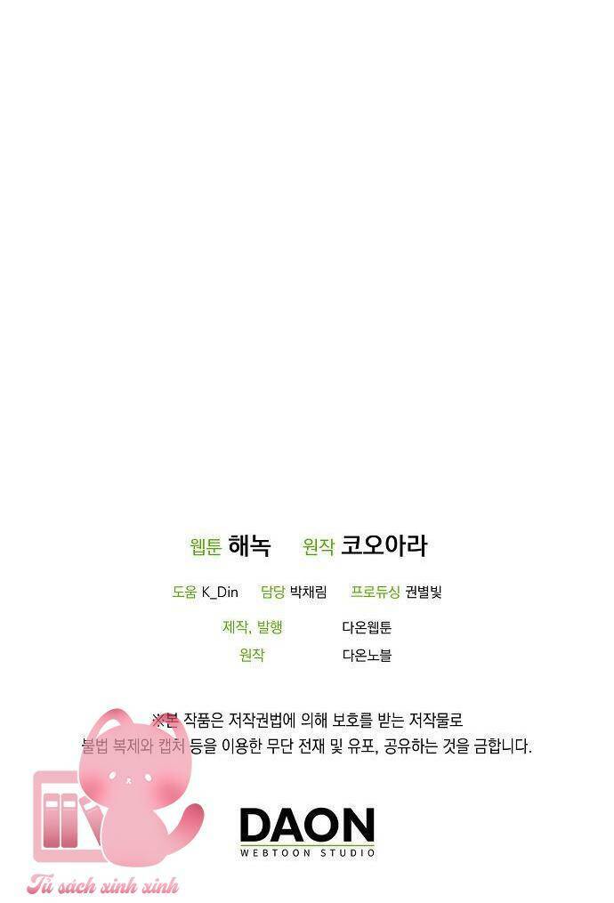Lời Thú Nhận Nhầm Lẫn: Chapter 70