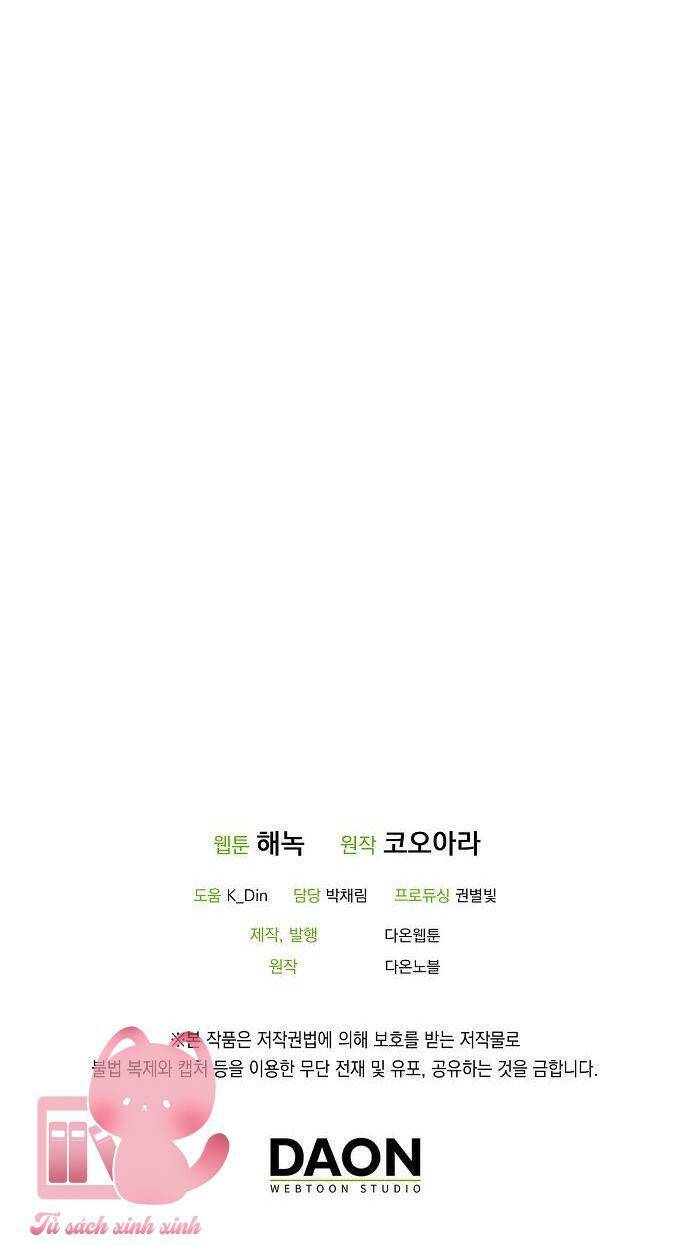Lời Thú Nhận Nhầm Lẫn: Chapter 72