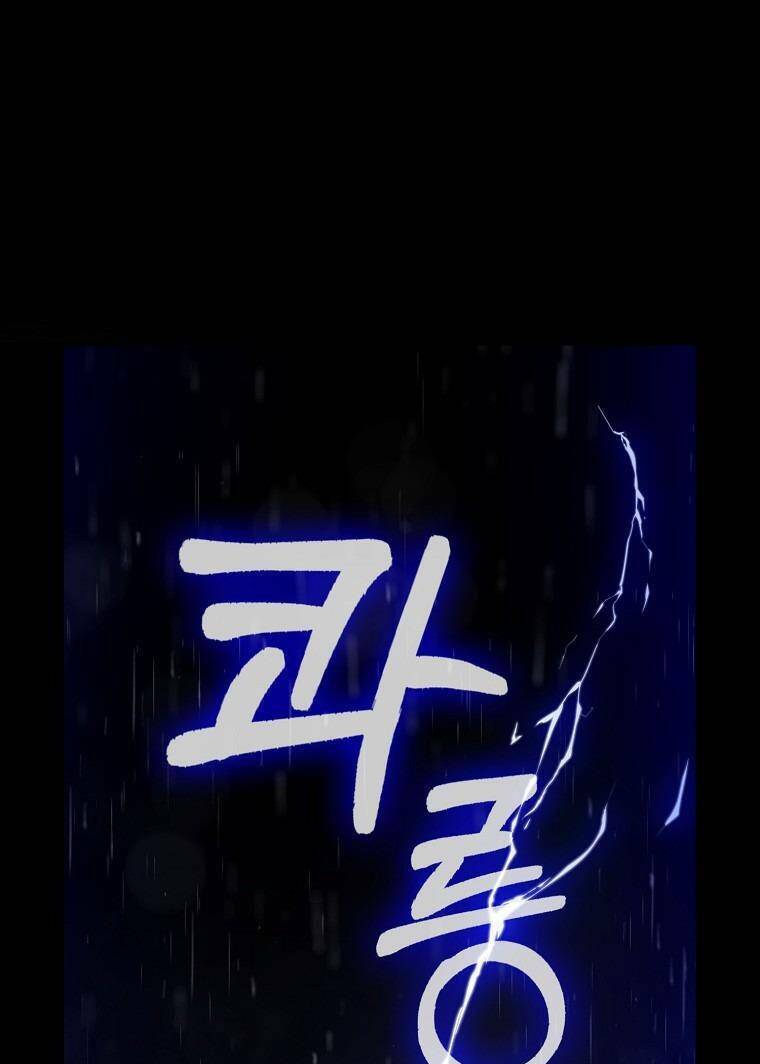 Lời Thú Nhận Nhầm Lẫn: Chapter 74