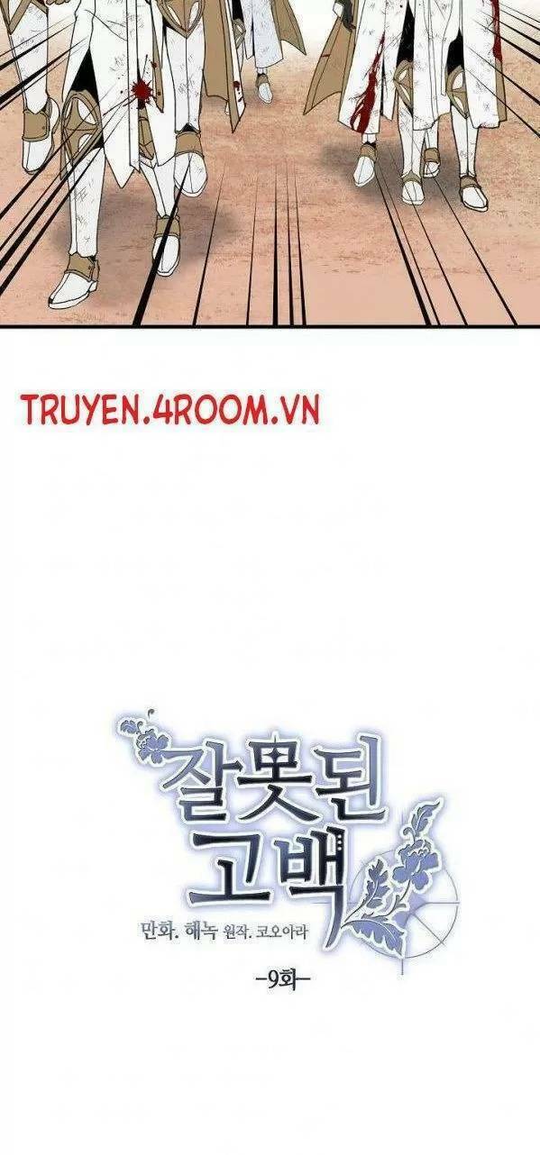 Lời Thú Nhận Nhầm Lẫn: Chapter 9