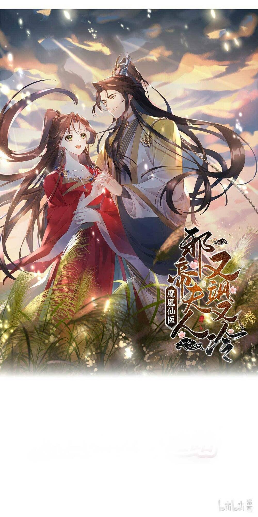 Ma Hoàng Tiên Y: Tà Đế Phu Nhân Vừa Oanh Vừa Lạnh: Chapter 1
