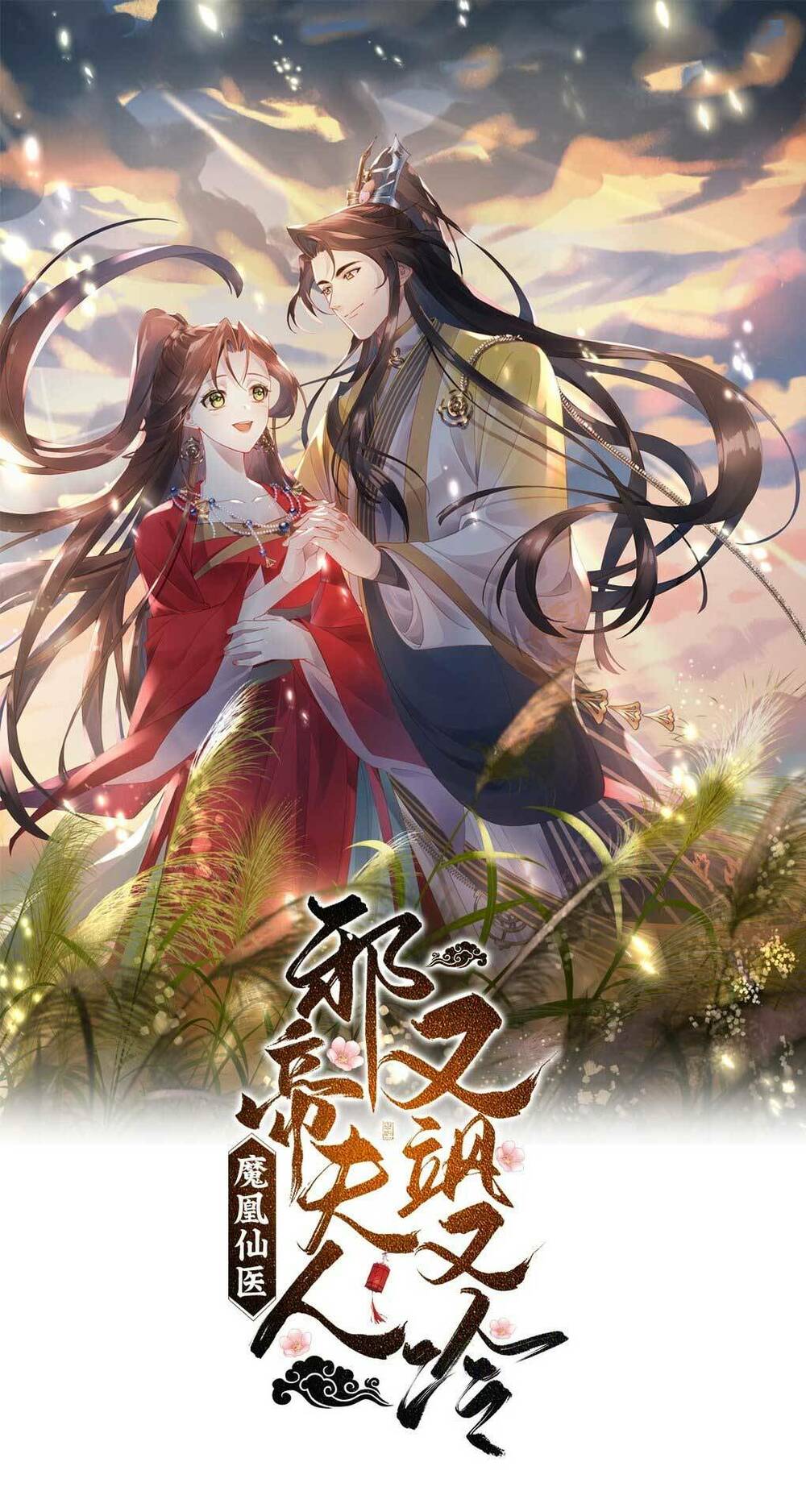 Ma Hoàng Tiên Y: Tà Đế Phu Nhân Vừa Oanh Vừa Lạnh: Chapter 2