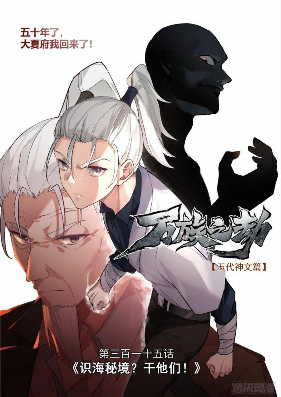 Vạn Tộc Chi Kiếp: Chapter 315
